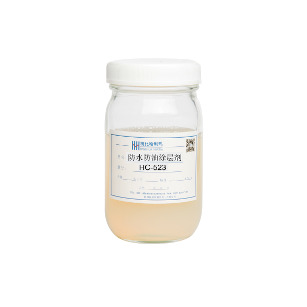 防水防油塗層劑HC-523